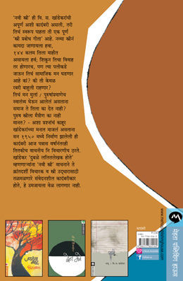Navi Stree By V S Khandekar