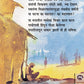 Samidha By Ranjeet Desai