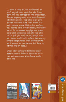Sanchit By Ranjeet Desai