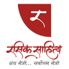 Rasik Sahitya LLP