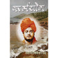 Swami Vivekanand - Combo 6 Books