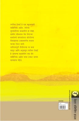 Vaishakh By Ranjeet Desai