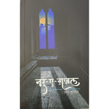 नूर ए गजल (Noor E Ghazal) By Uday Subhedar