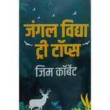 Jungle Vidya Tree Tops by Corbett Jim