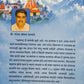 Shri Neeb Karori Baba Maharaj (श्री नीब करोरी बाबा महाराज ) by Sanjay Deshpande
