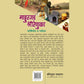 माहुरगड श्रीरेणुका (Mahurgad Shrirenuka) By Yogesh Kulkarni