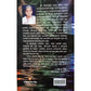 Parimal - Vimal Pavanikar / परिमल - विमल पवनीकर