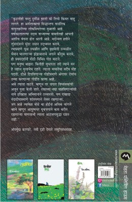 Zimzim By V. S. Khandekar