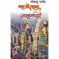 MAHASAMRAT ASMANBHARARI - VISHWAS PATIL | महासम्राट अस्मानभरारी - विश्वास पाटील