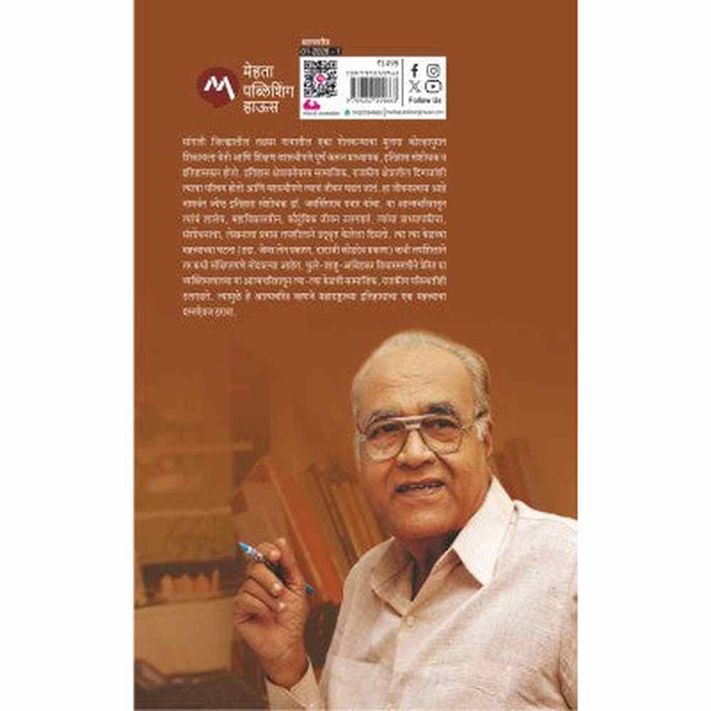 PANCHGANGECHYA TEERAVARUN- DR. JAYSINGRAO PAWAR | पंचगंगेच्या तीरावरून - डॉ. जयसिंगराव पवार