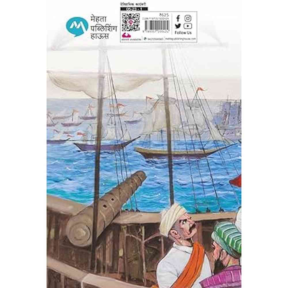 MAHASAMRAT BY VISHWAS PATIL - RANKHAINDAL- KHANDA 2 -  | महासम्राट - रणखैंडल - खंड 2 - विश्वास पाटील