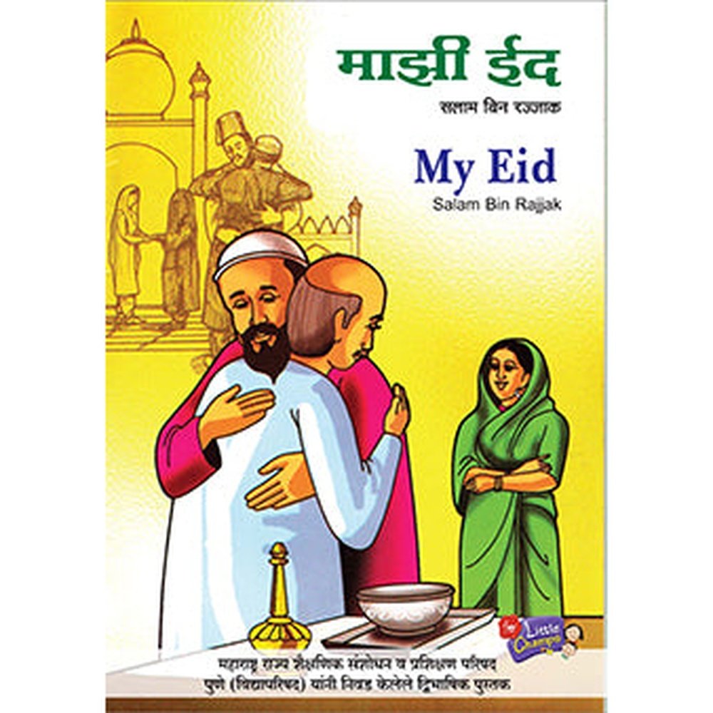 Majhi Eid