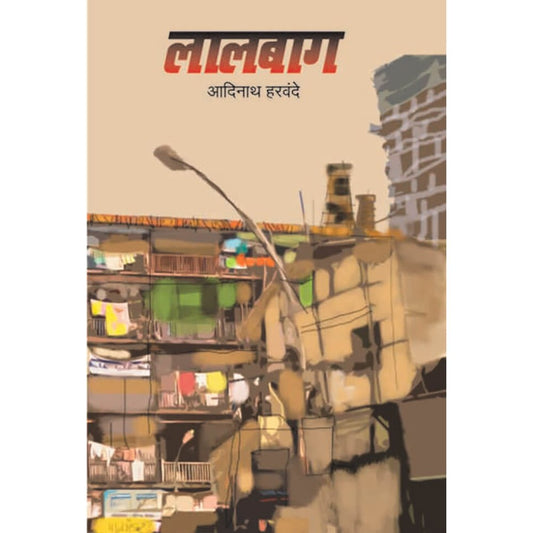 Lalbaug by Adinath Harwande