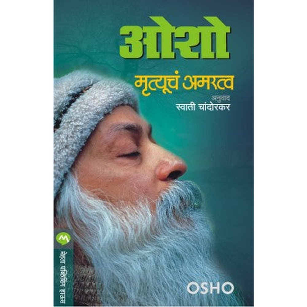 Mrutyuche Amarttva By Osho