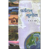 Paryatan Bhugul By K.A. Khatib