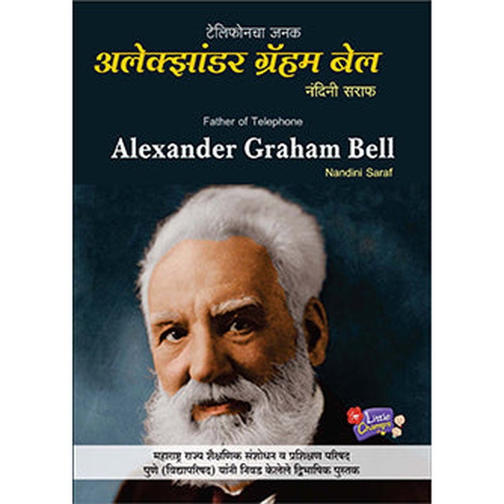 Telephone cha Janak Graham Bell