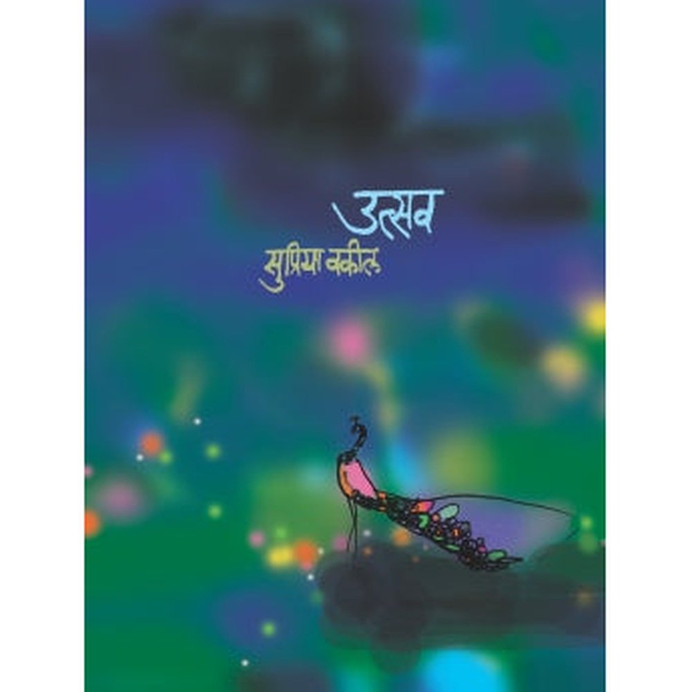 Utsav By Supriya Vakil