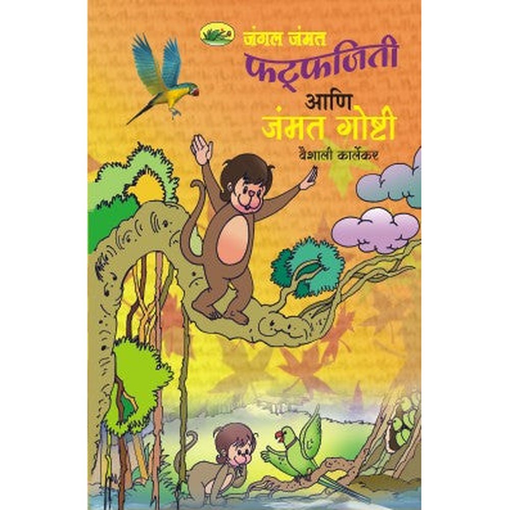 Jangal Jammat Malika -1(5 Books)