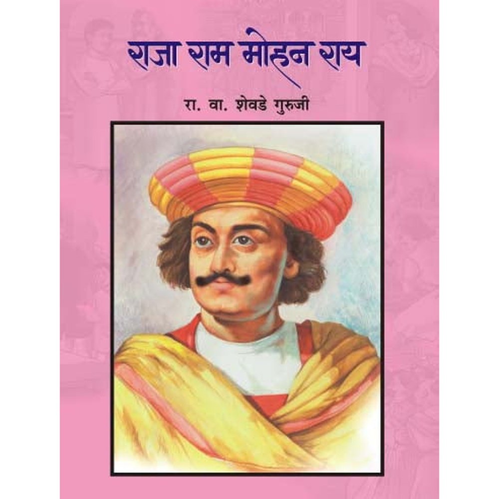 Raja Ram Mohan Ray By R.V.Shevade Guruji