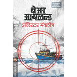 Bear Island By Alistair Maclean, Ashok Padhye