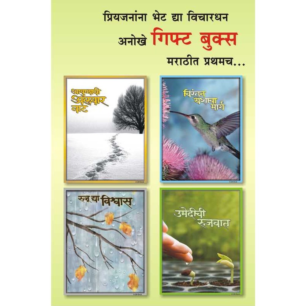 Gift Books(4) By Ed.By Yojana Yadav