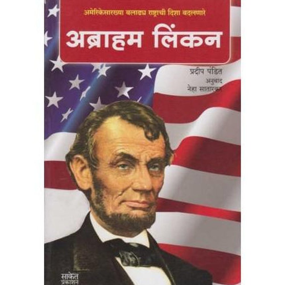 Abraham Lincoln (अब्राहम लिंकन)  by Pradip Pandit  Half Price Books India Books inspire-bookspace.myshopify.com Half Price Books India