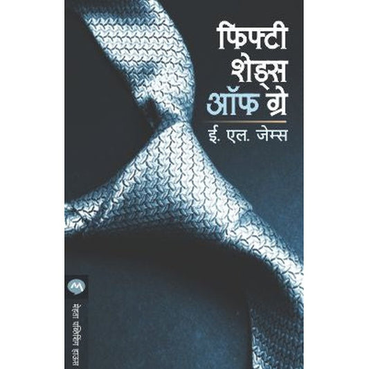 Fifty Shades Of Grey By E. L. James