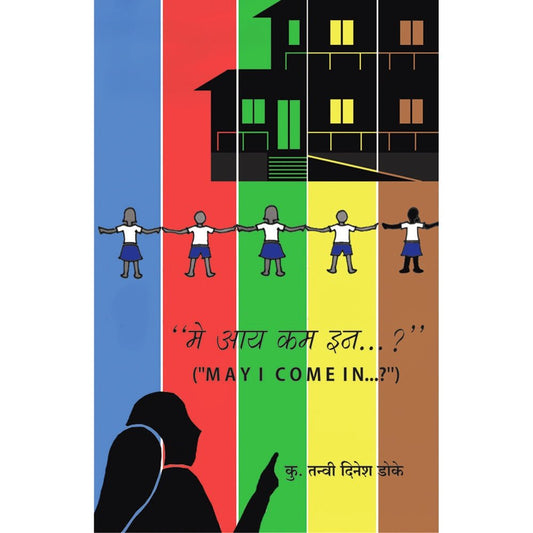 May I Come In …? By  Ms. Tanvi Dinesh Doke