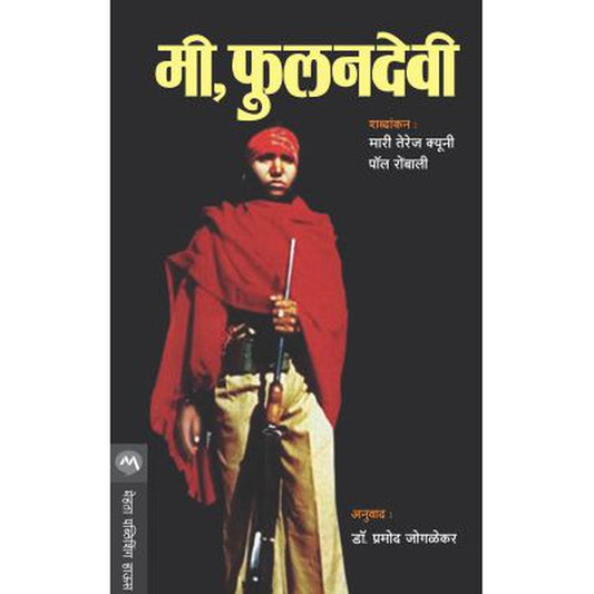 Mi,Phoolandevi By Phoolandevi, Marie - Therese Cuny & Paul Rambali