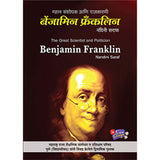 Benjamin Franklin