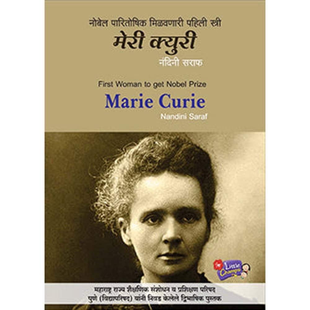 Nobel Paritoshik Milavnari Pahili Stree Marie Curie