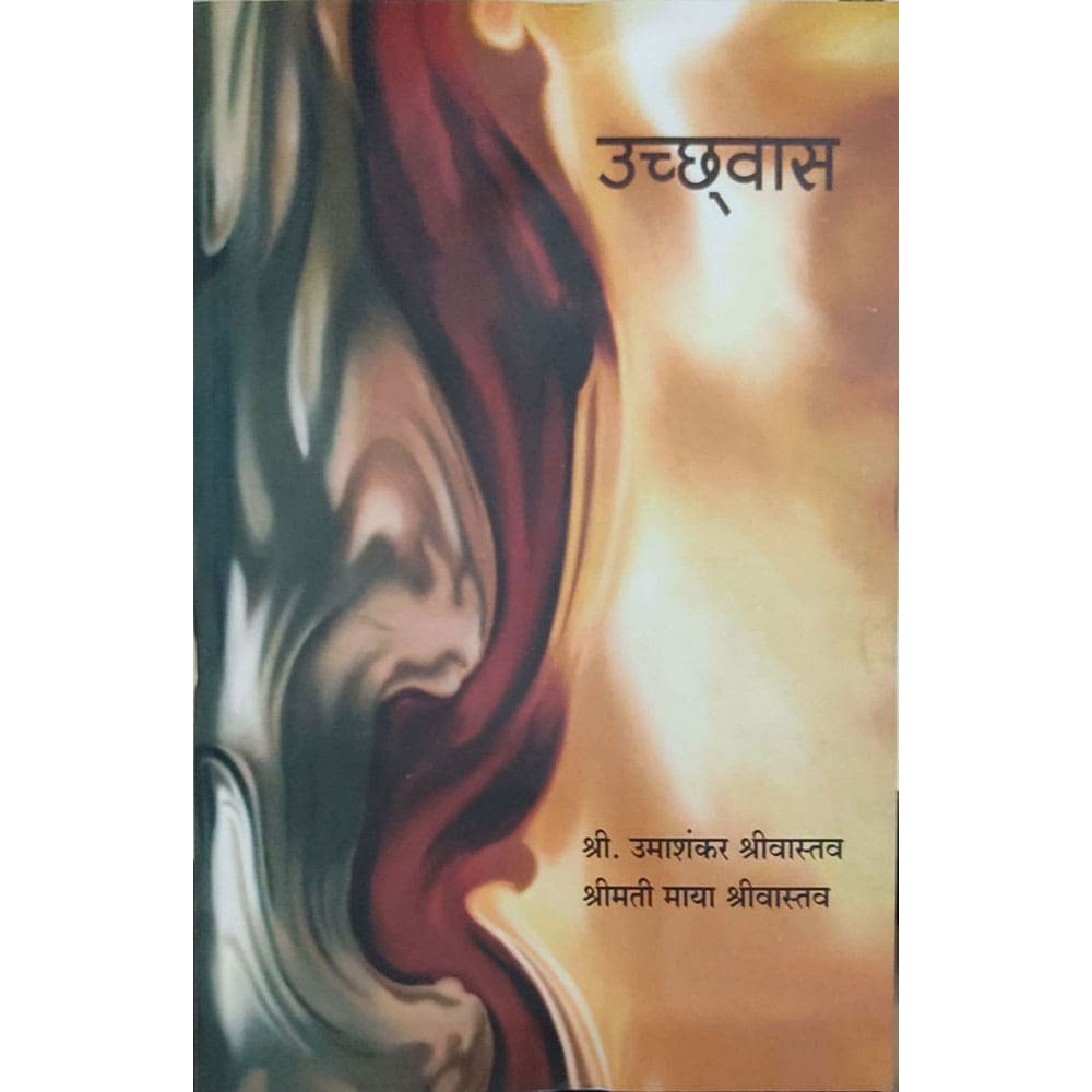 Uchhwas By Umashankar Srivastava, Maya Srivastava