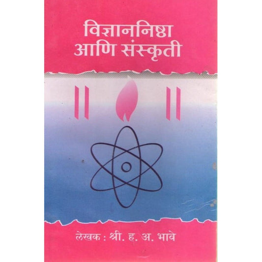 Vidnyananishtha Ani Sanskruti By H A Bhave