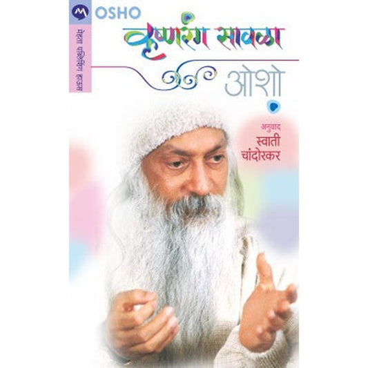 Krishnarang Savala By Osho