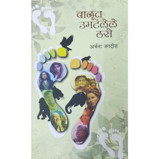 Valut Umatlele Thase By Archana Jagdish