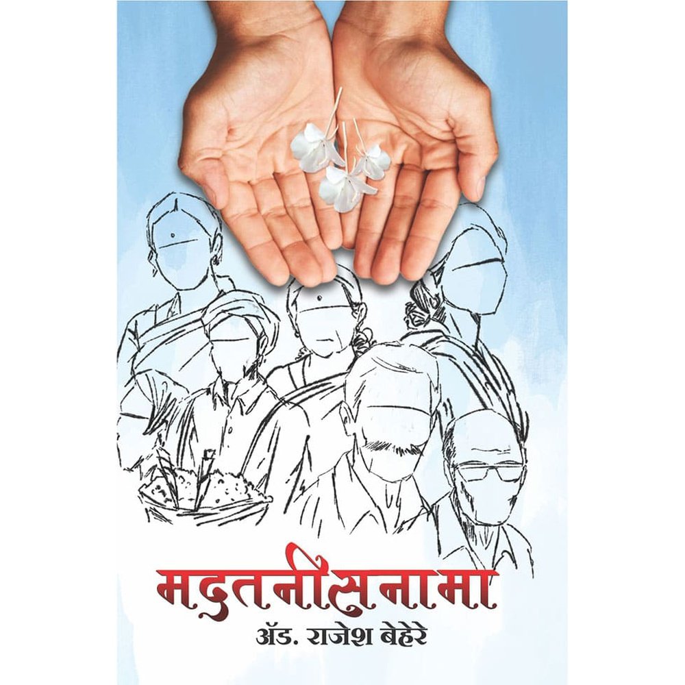 Madatnisnama By Adv. Rajesh Behere