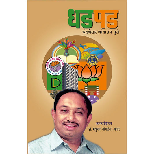 Dhadpad By Chandrasekhar Shantaram Dhuri