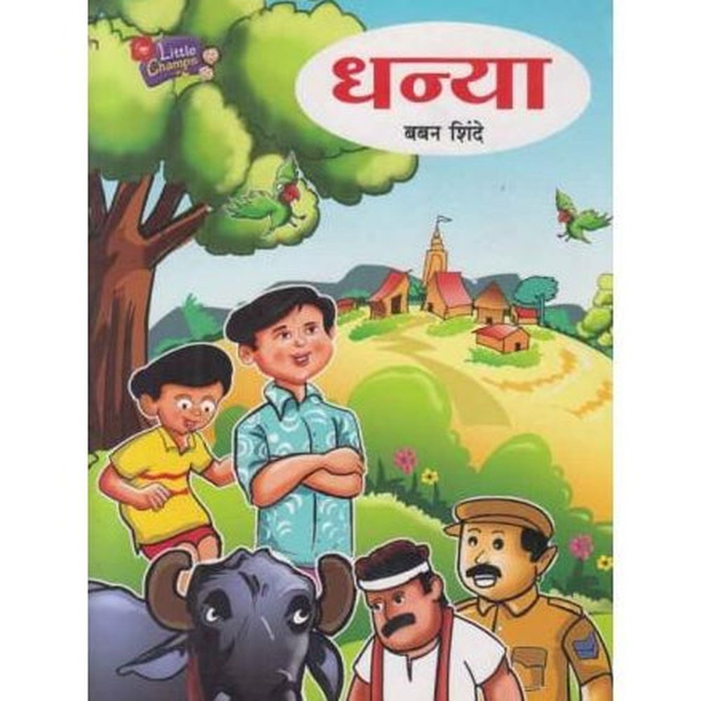 Dhanya (धन्या) by Baban Shinde