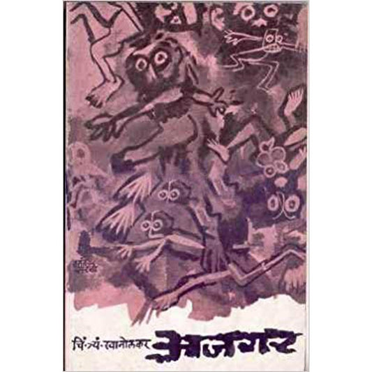 Ajagarby C T Khanolakar