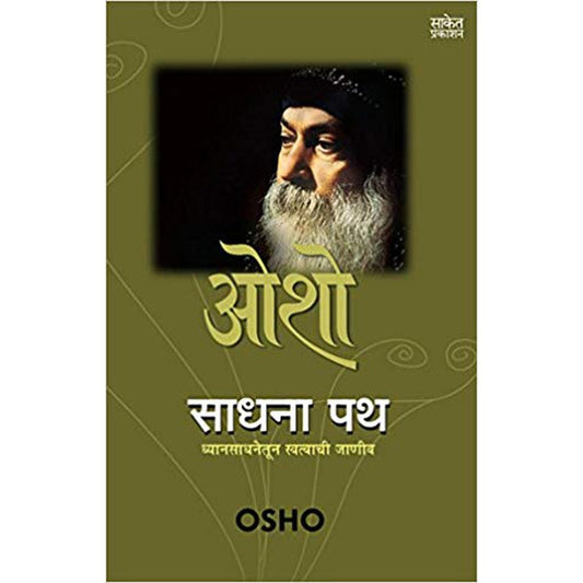 Sadhana Path by Osho  Half Price Books India Books inspire-bookspace.myshopify.com Half Price Books India