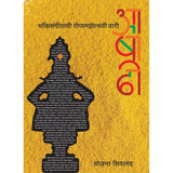 Aashadhi by Yojana Shivananda