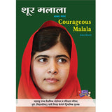 Shoor Malala