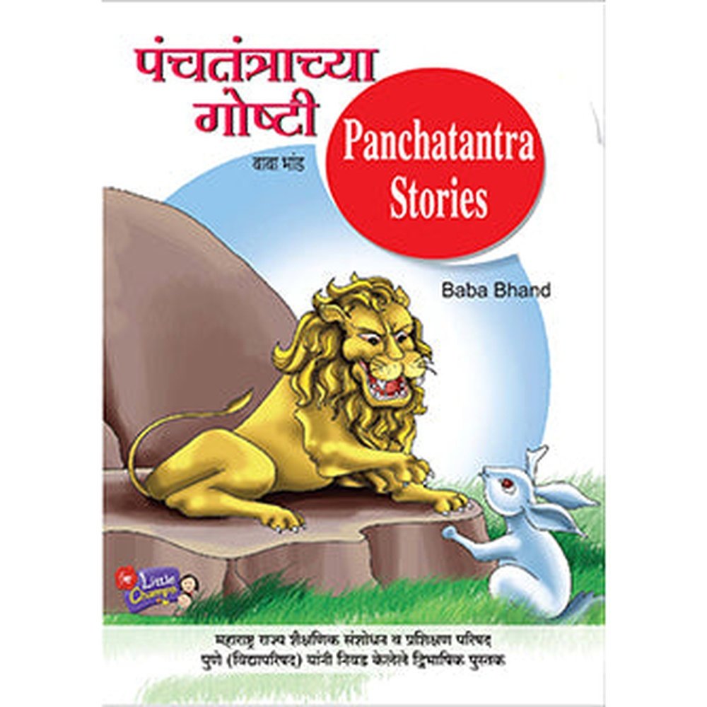 Panchatantra chya Goshti