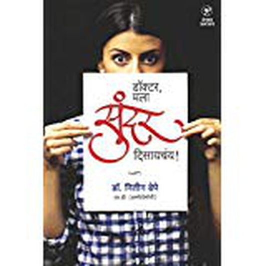 Bakhar Antakalachi By Nanda Khare  Half Price Books India Books inspire-bookspace.myshopify.com Half Price Books India