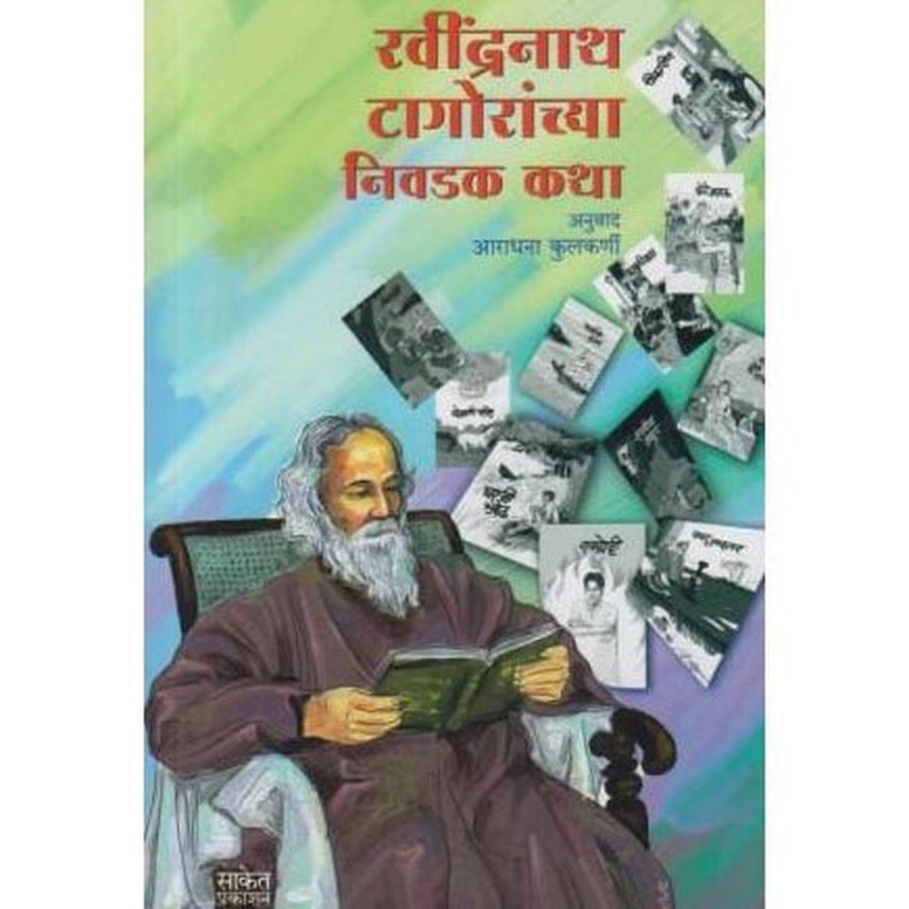 Ravindranath Tagoranchya Nivadak Katha by Ravindranath Tagore  Half Price Books India Books inspire-bookspace.myshopify.com Half Price Books India