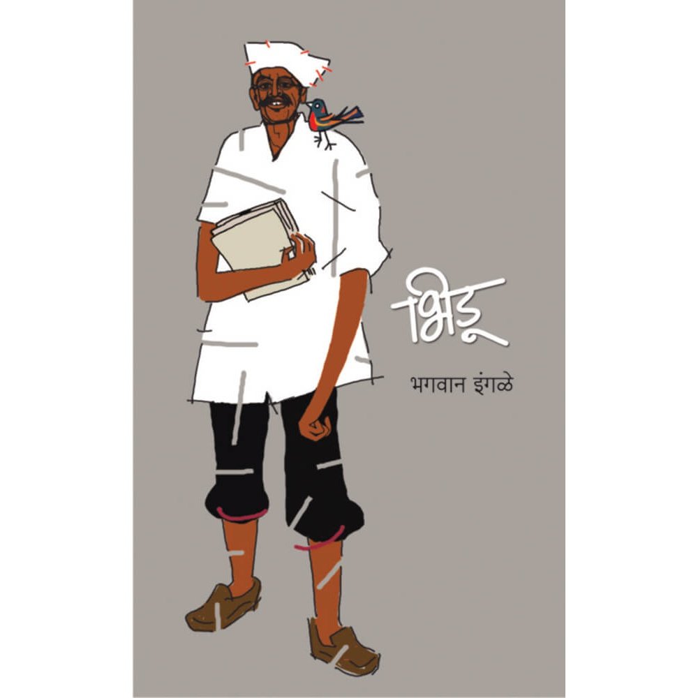 Bhidu By Bhagwan Ingle