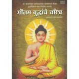 Gautam Buddhanche Charitra By Krushnarao Arjun Keluskar