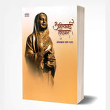 Ahilyabai Holkar by Omprakash Vasant Najan