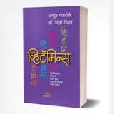 Vitamins (व्हिटॅमिन्स)  by Achyut Godbole/Dr Vaidehi Limaye