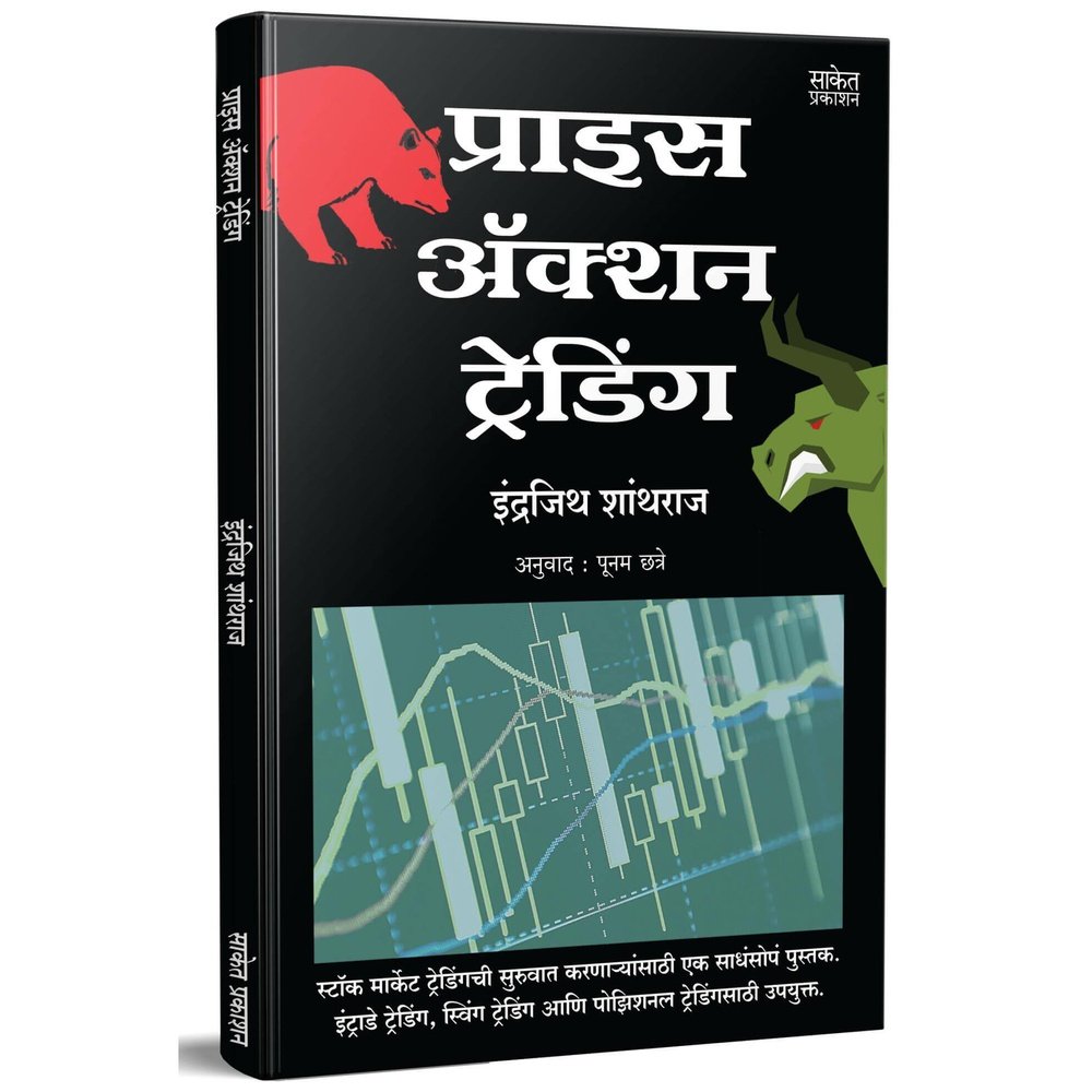 Price Action Trading by Indrazith Shantharaj